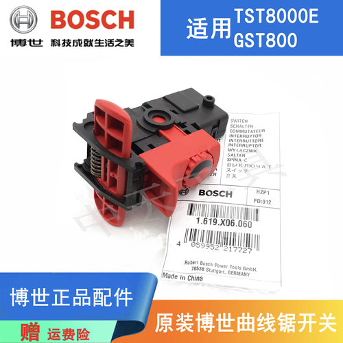 博世曲线锯TST8000E原装调速开关