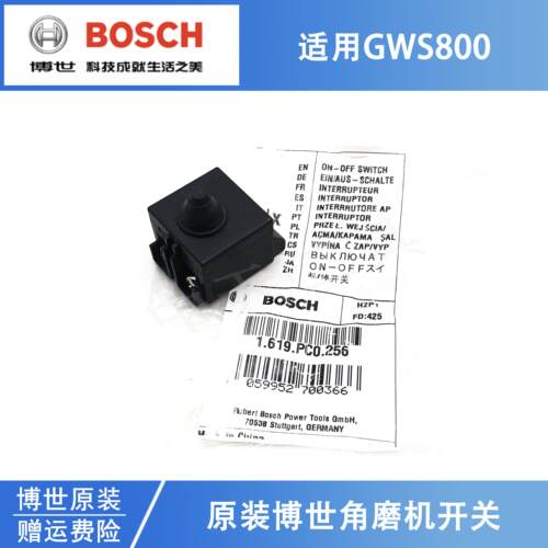 BOSCH博世原装角磨机零配件GWS800电动打磨切割机磨光机/启停开关