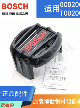博世355钢材切割机后机壳罩壳