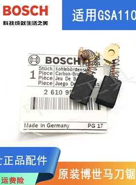 原装博世电动马刀锯碳刷GSA1100E木工往复锯电锯多功能切割机电刷