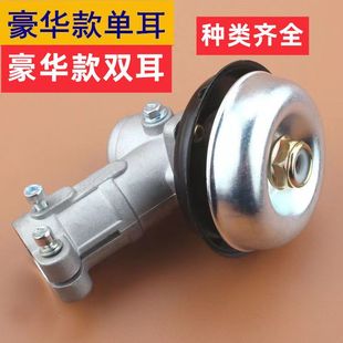 割草机工作头除草头配件割灌机打草机齿轮箱总成打草头通用工作头