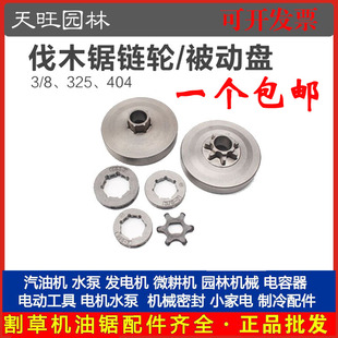 58伐木锯离合器整体被动盘分体离合器链条传动轮电锯油锯配件