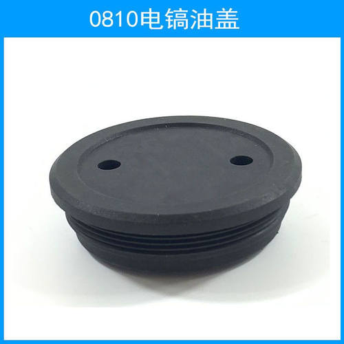 0840油封电动0840油封电动
