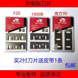 手提电刨刀片F20/1900/南方90刨刀东城手提电动木工刀刃精品刀片