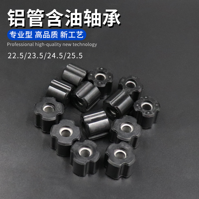 含油轴承割草机配件工作杆