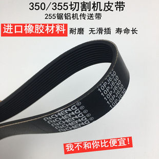 10寸255锯铝机皮带355型材切割机传动带进口橡胶同步带皮带齿形带