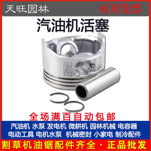 汽油机配件发电机水泵活塞总成