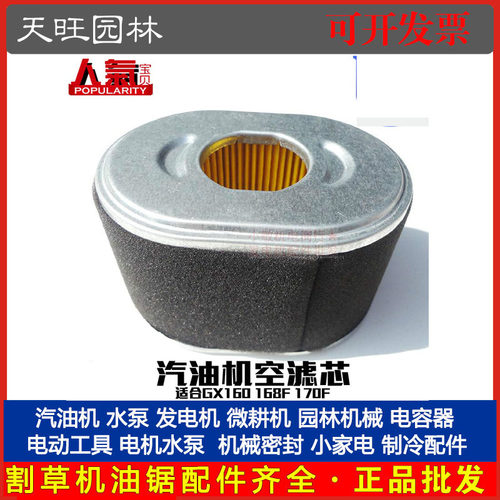 汽油机水泵配件168F GX160空滤芯 2寸3寸水泵 170F空气滤清器芯