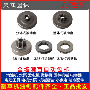 58伐木锯离合器分体被动盘链条齿轮传动58离合盘被动盘