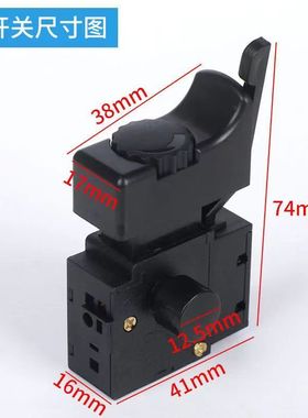 手电钻调速开关配件正反转无级变速FA2-6/1BEK改装250V6A