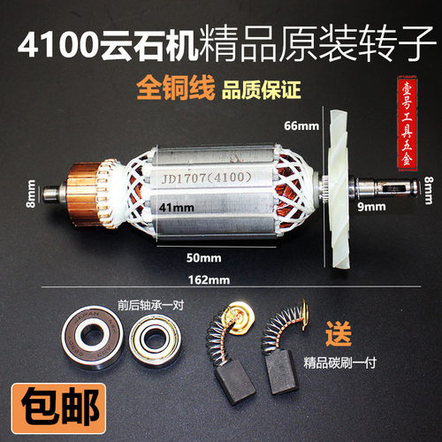 精顶4100NH云4100NH云石机