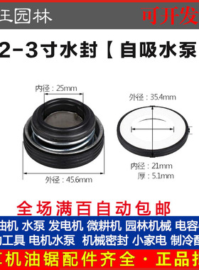 2寸3寸汽油机抽水泵700水封SB-20离心泵水封170汽油机配件