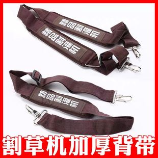 割草机背负式侧挂式背带割灌机加宽加厚双肩背架打草机通用配件