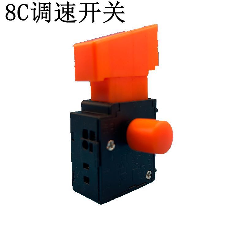 水钻机无极调速开关6A成都8C开关8A陶瓷8C开关水钻机调速开关通用