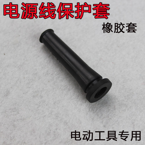 电动工具电源线保护套