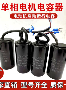 单相电机器CBB60启动35uf40uf50ufCD200uf300uf400运行电容220V