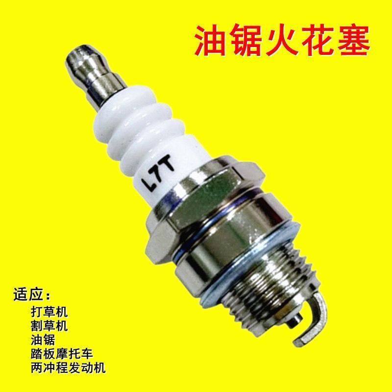 油锯 割草机二冲程火花塞 火嘴点火器汽油锯火花塞点火嘴通用配件,农机/农具/农膜,割灌机/割草机/油锯,淘宝优惠券,粉丝福利购,淘宝优惠卷