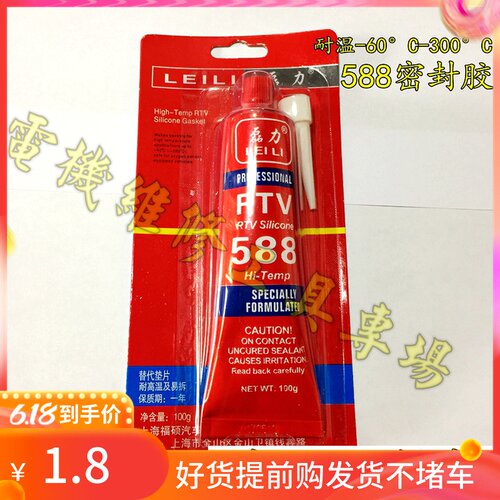 有机胶水588588密封耐高
