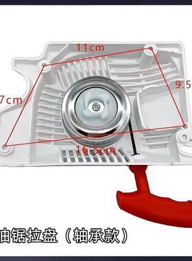 精品油锯轴承款5200/5800通用型易启动拉盘加厚原厂伐木锯链条锯
