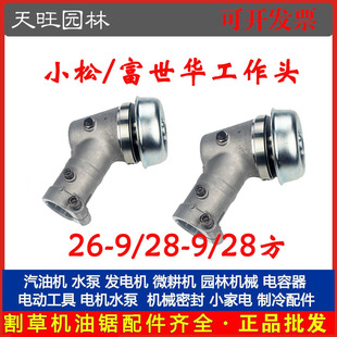 436 小松G45 3410割草机工作头富世华443R BC4310 543R齿轮箱 G35