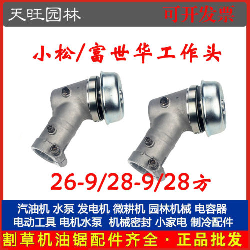 小松G45/G35/BC4310/3410割草机工作头富世华443R/436/543R齿轮箱