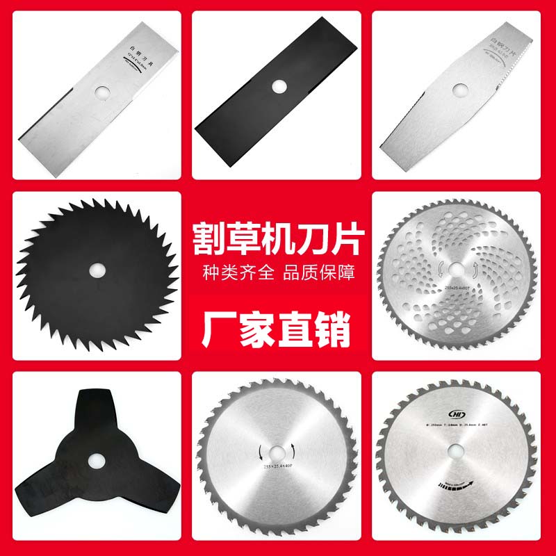 割草机刀片一字锰钢割草机刀片