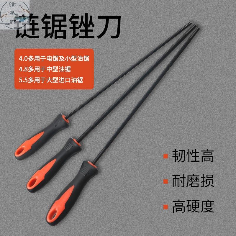 斯蒂法油锯锉刀电链锯链条锉刀