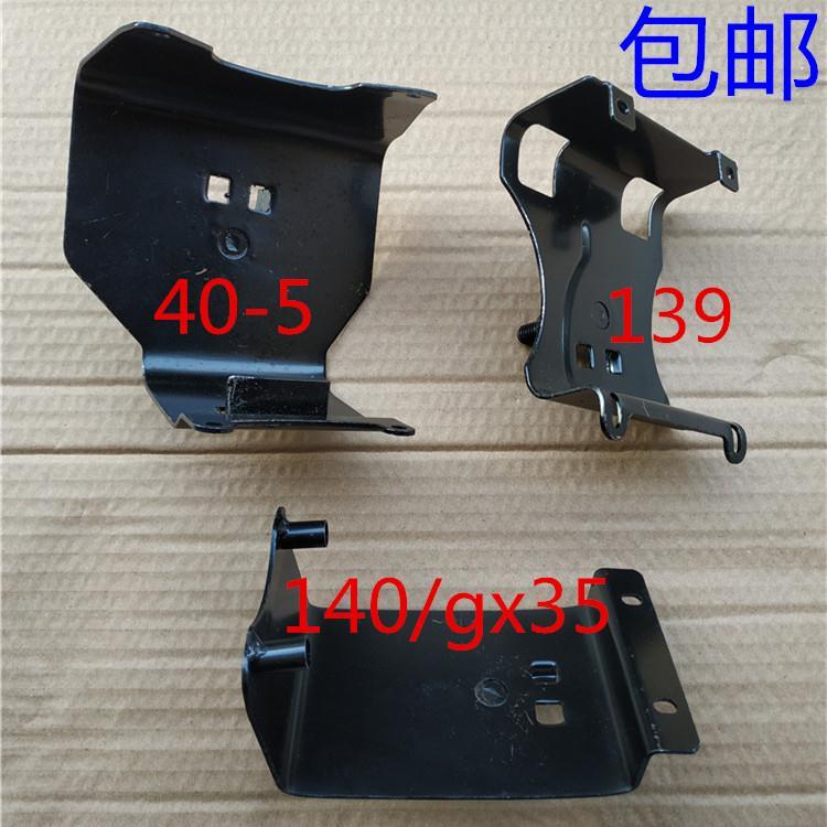 割草机配件油箱底座139 140/gx35 40-5背负式打草机割灌机支架