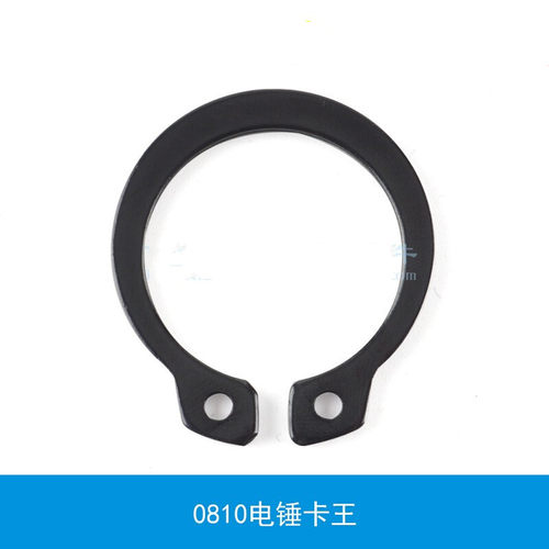 0810电镐铁头卡簧加厚