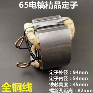 110石材切割机转子配件切割机定子线圈东成02-110转子云石机转子