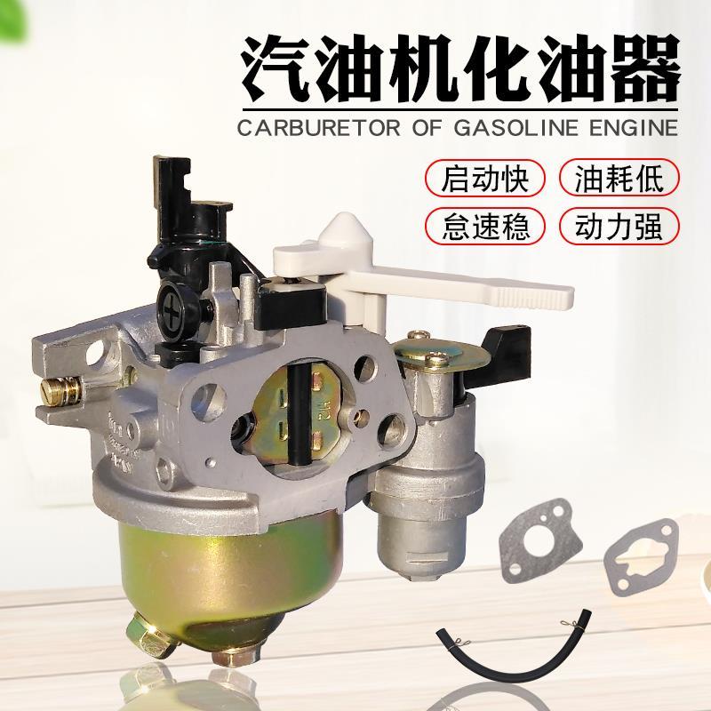 汽油发动机化油器GX160 168F 化油器 170F动力水泵 抹光机 化油器
