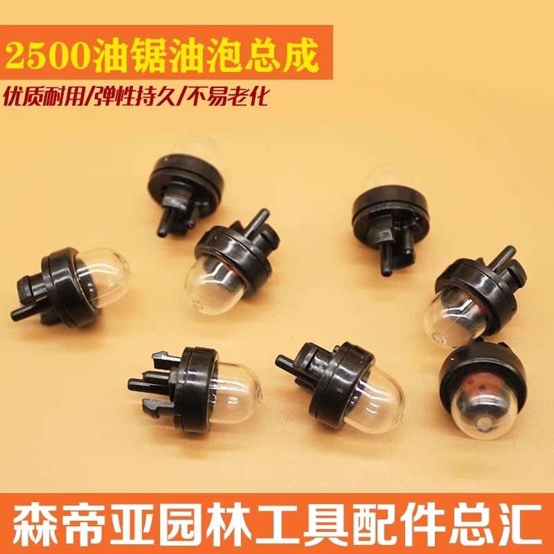 现货热卖 2500油锯油泡 绿篱机油锯毛竹锯化油器小油杯注油器总成