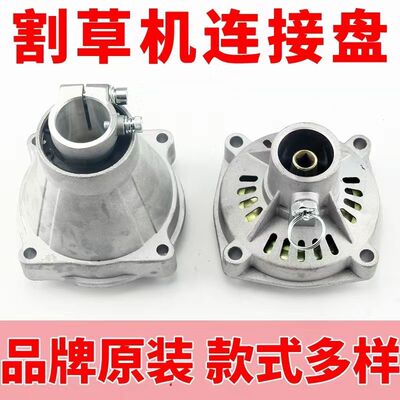 割草机背负式侧挂式连接盘离合盘被动盘二冲四冲程除草机通用配件