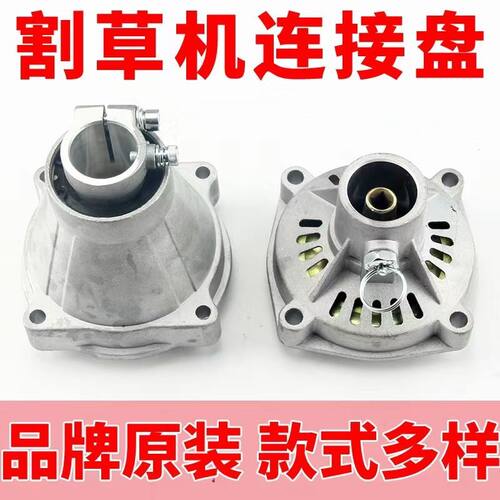 割草机背负式侧挂式连接盘离合盘被动盘二冲四冲程除草机通用配件