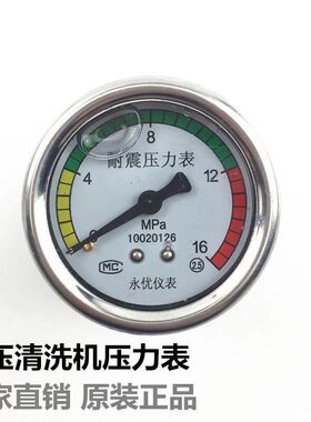 280型380型55型58型高压清洗机洗车机配件油表圆表耐震压力表