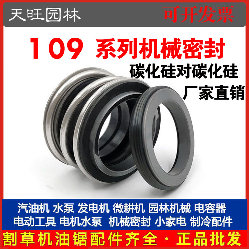 管道泵碳化硅机械密封件