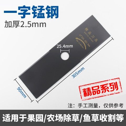 德国工艺进口割草机刀片打草机加厚一字刀通用除草机配件大全