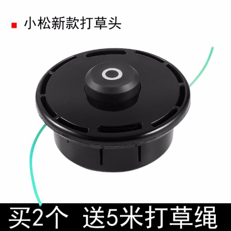 包邮打草机打草头割灌机配件小松款铁打草头免拆割草机头打草绳