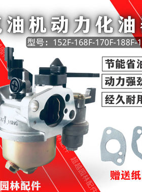 汽油机配件168F/170F/188F/190F微耕机 抹光机 水泵 发电机化油器