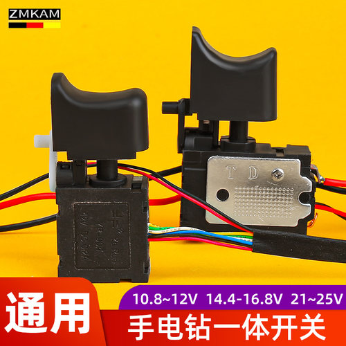 zmka手电钻开手电钻开关调