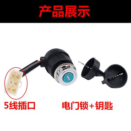 186F柴油发电机配件电门锁170F178F柴油机启动钥匙开关延长线