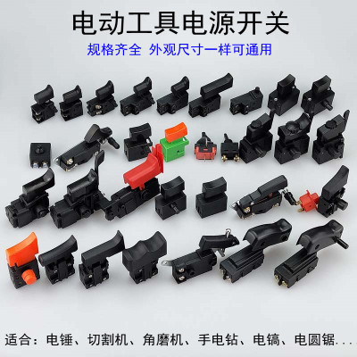 切割机手电钻切割机手电钻