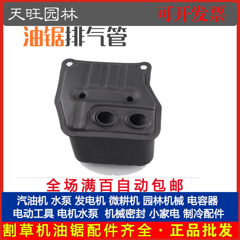 油锯消声器52/58汽油锯伐木锯油锯配消声器消音器总成烟囱排气管,农机/农具/农膜,割灌机/割草机/油锯,淘宝优惠券,粉丝福利购,淘宝优惠卷