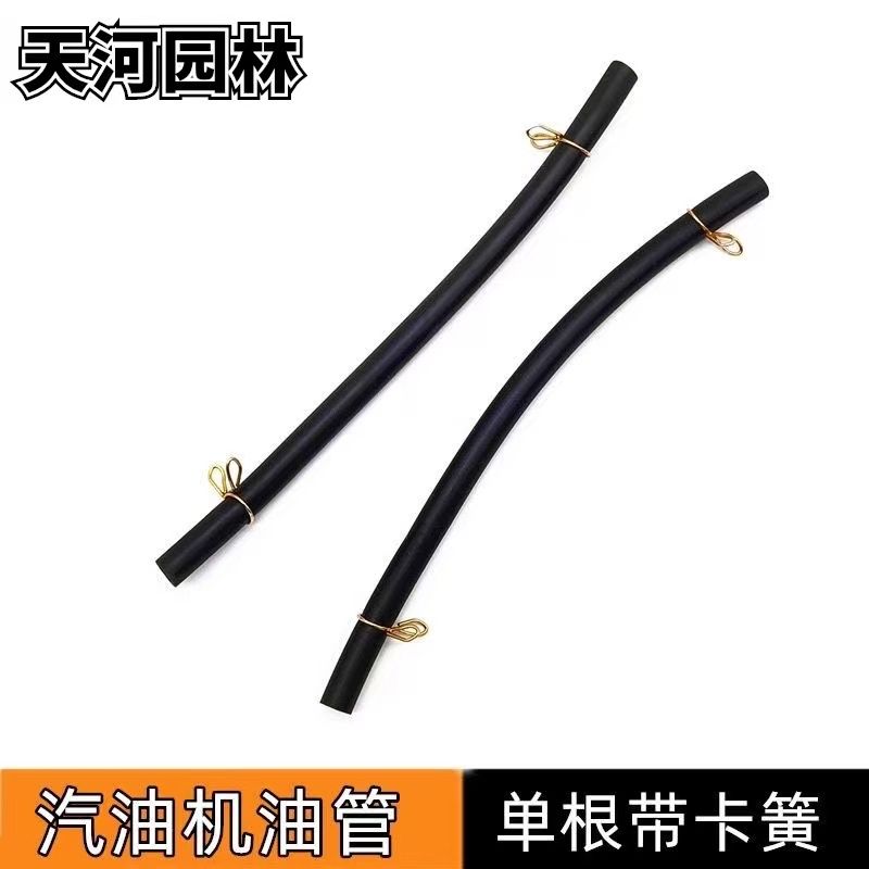 汽油机发电机配件168F/170F带卡簧油管总成2-3KW水泵抽水机