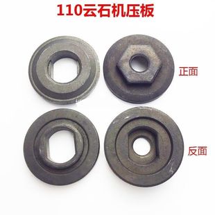 石材切割机110云石机配件压板手4100手提锯夹板压板反牙螺丝通用