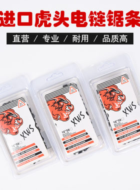 电锯链条16寸29刀59节精品虎头链条电链锯链条土豪金电锯链条配件