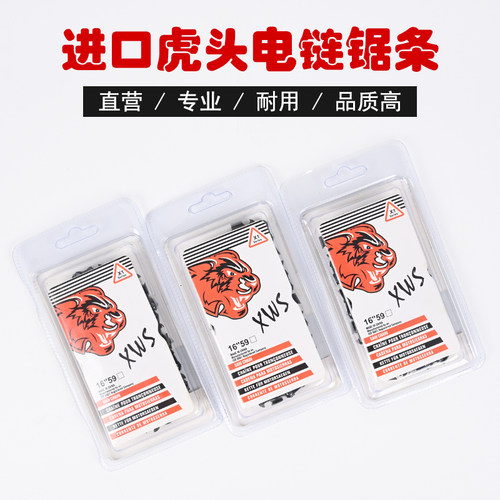 other/其他中国大陆电锯链条