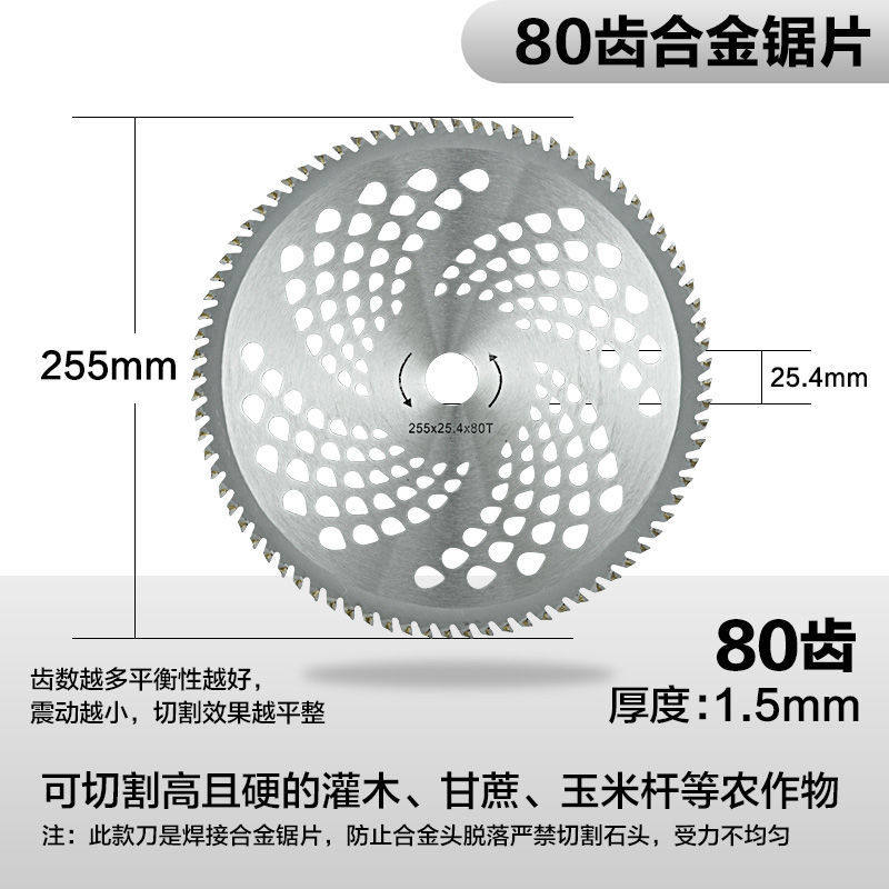 刀片圆锯片锰钢合金齿割灌40齿60齿80齿草头汽油割草机配件大全图片