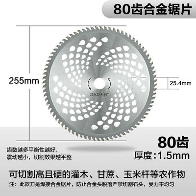 刀片圆锯片锰钢合金齿割灌40齿60齿80齿草头汽油割草机配件大全