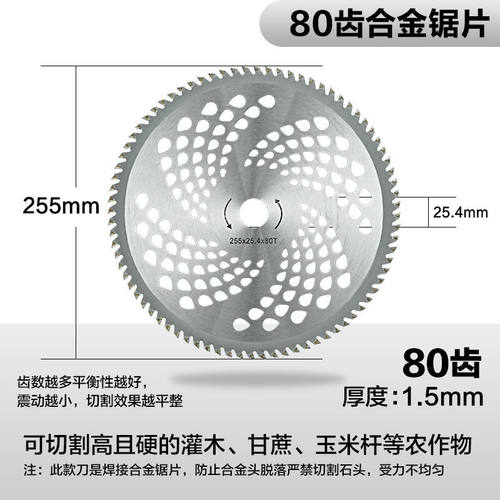 刀片圆锯片锰钢合金齿割灌40齿60齿80齿草头汽油割草机配件大全